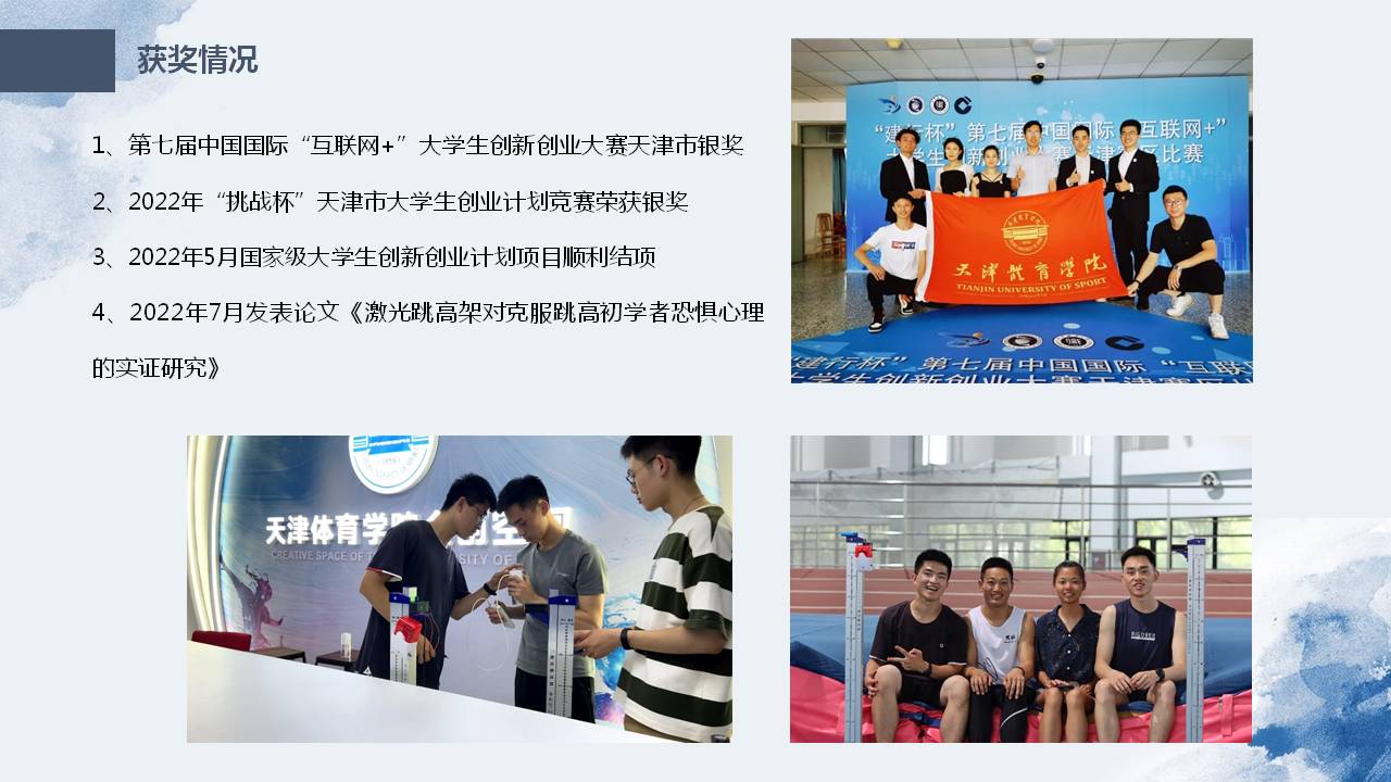 三亿体育超级联赛